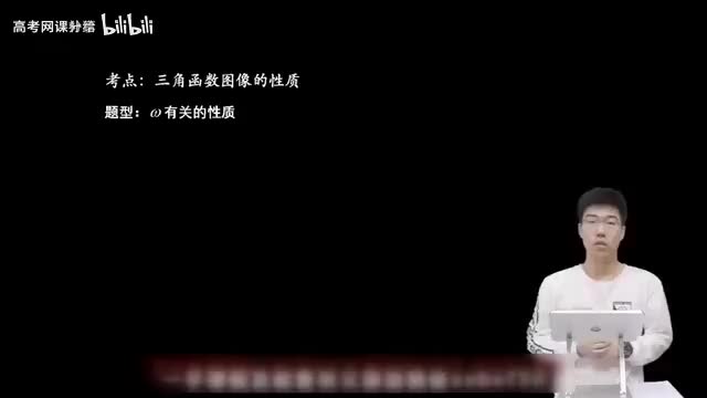 4.2.3.1 ω的性质(一轮)