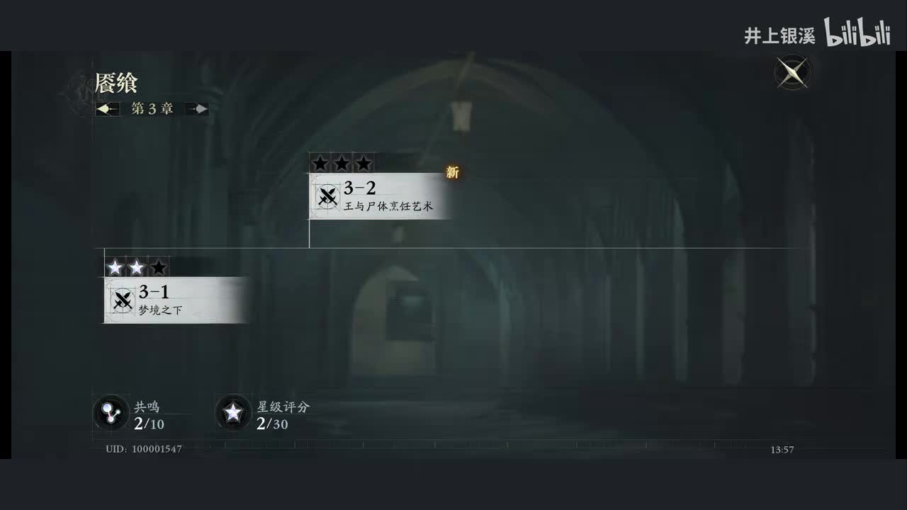 3-2 王与尸体烹饪艺术