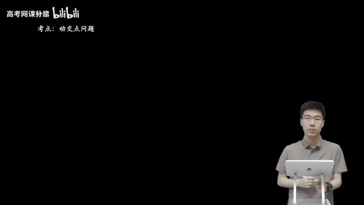 9.4.1.1 动点基础问题(二轮)