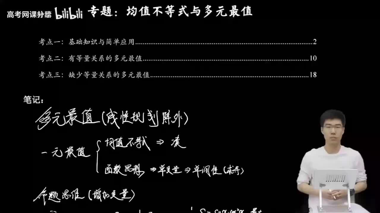 1.2.3.1 放缩消元法(二轮)