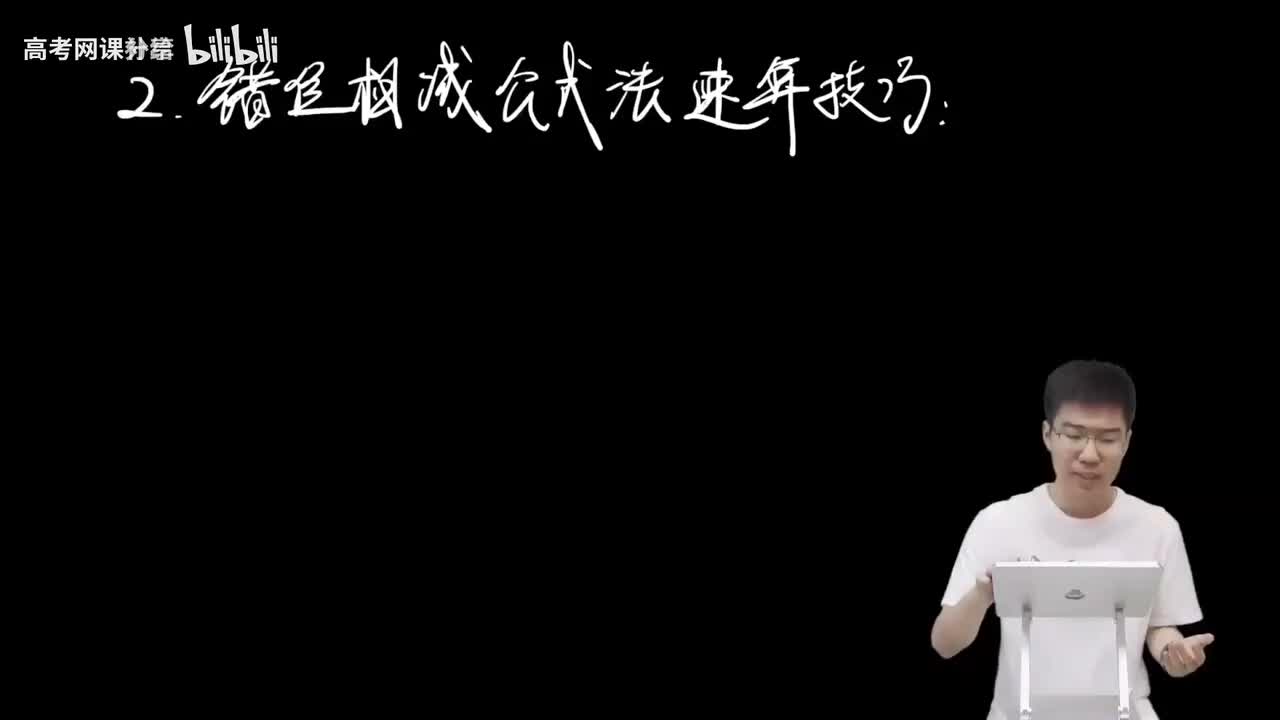 6.3.1.1 错位相减公式法速算技巧(二轮)