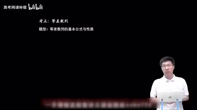 6.1.1.1 等差数列的基本公式与性质(一轮)