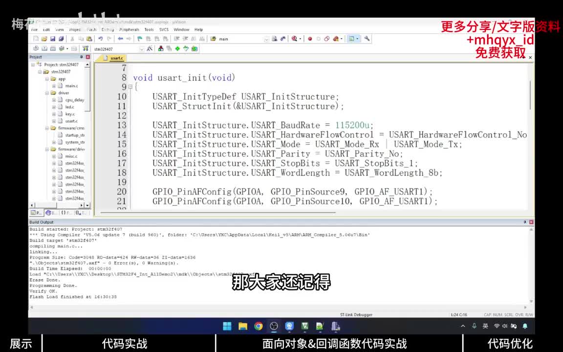 【实战篇】【硬核】6.7、综合面向对象 + 回调函数