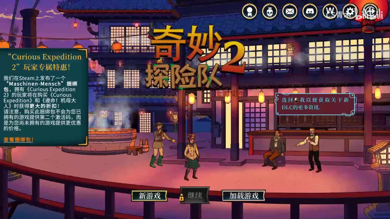 1890年 第1次探险 群岛金字塔