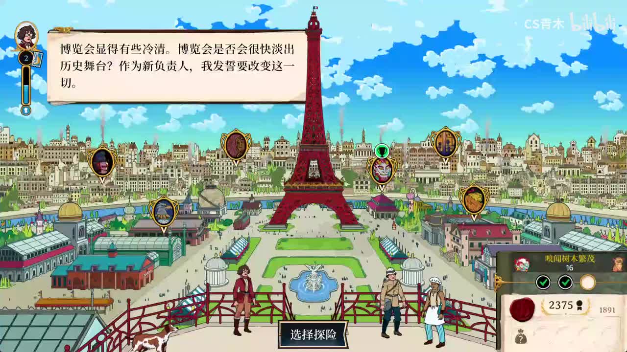 1891年 第3次探险 高原巨闸蟹