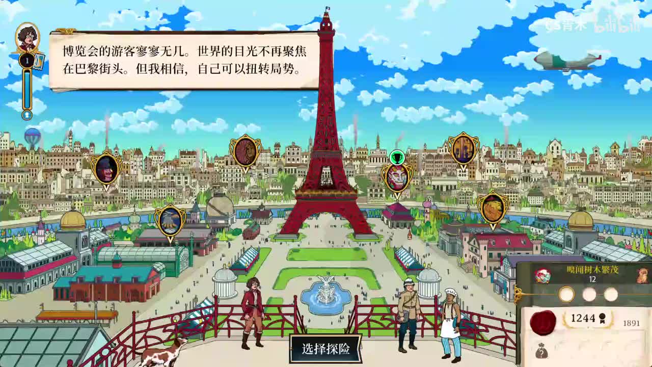 1891年 第1次探险 冥界海岸传送门