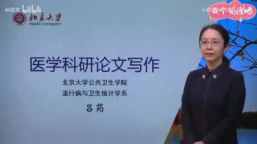 4.论文撰写上