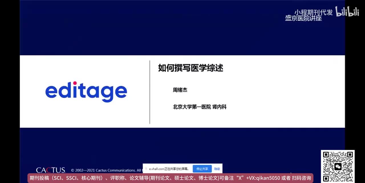 1.如何撰写临床医学文献综述？