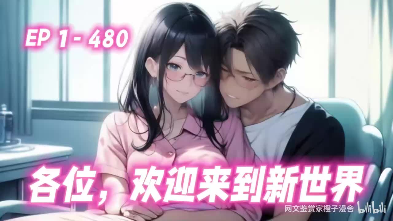 各位，欢迎来到新世界【PS5