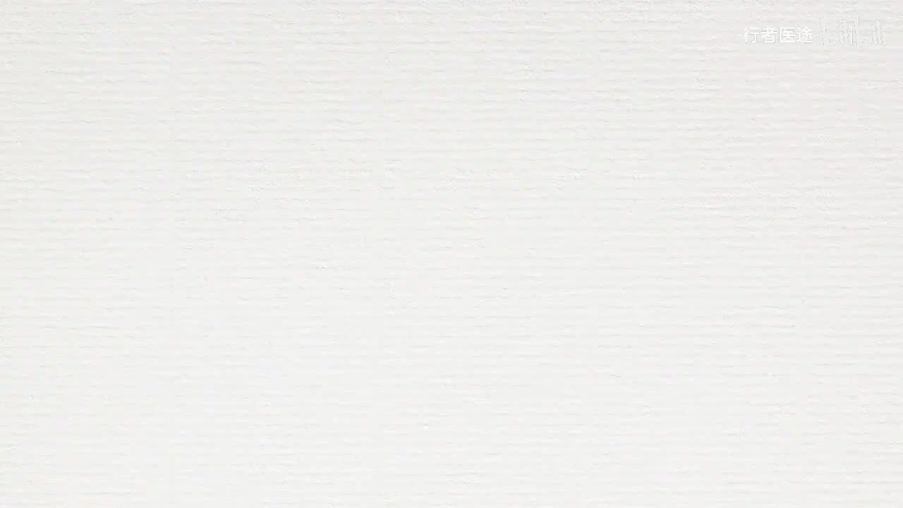 076.张景明《黄帝内经》第十二章 第15讲 早衰表现及预防方法
