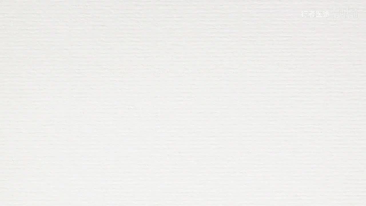 065.张景明《黄帝内经》第十二章 第4讲 阴阳的作用