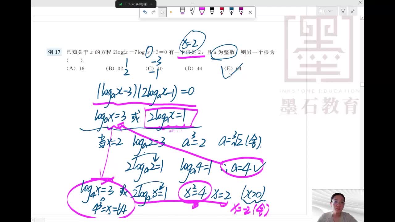 26-进阶疑难篇-第4章第2节