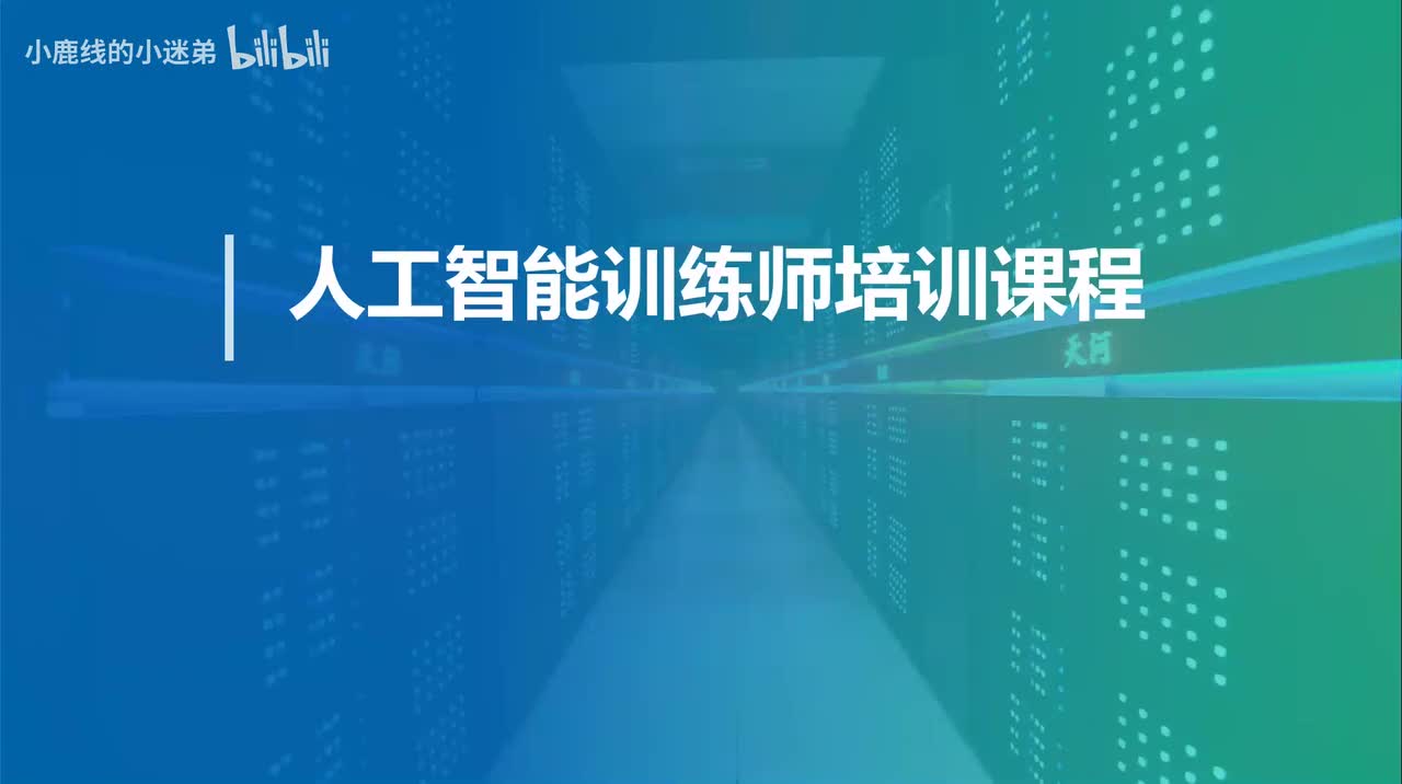 【基础巩固】26-机器学习（一）（上）