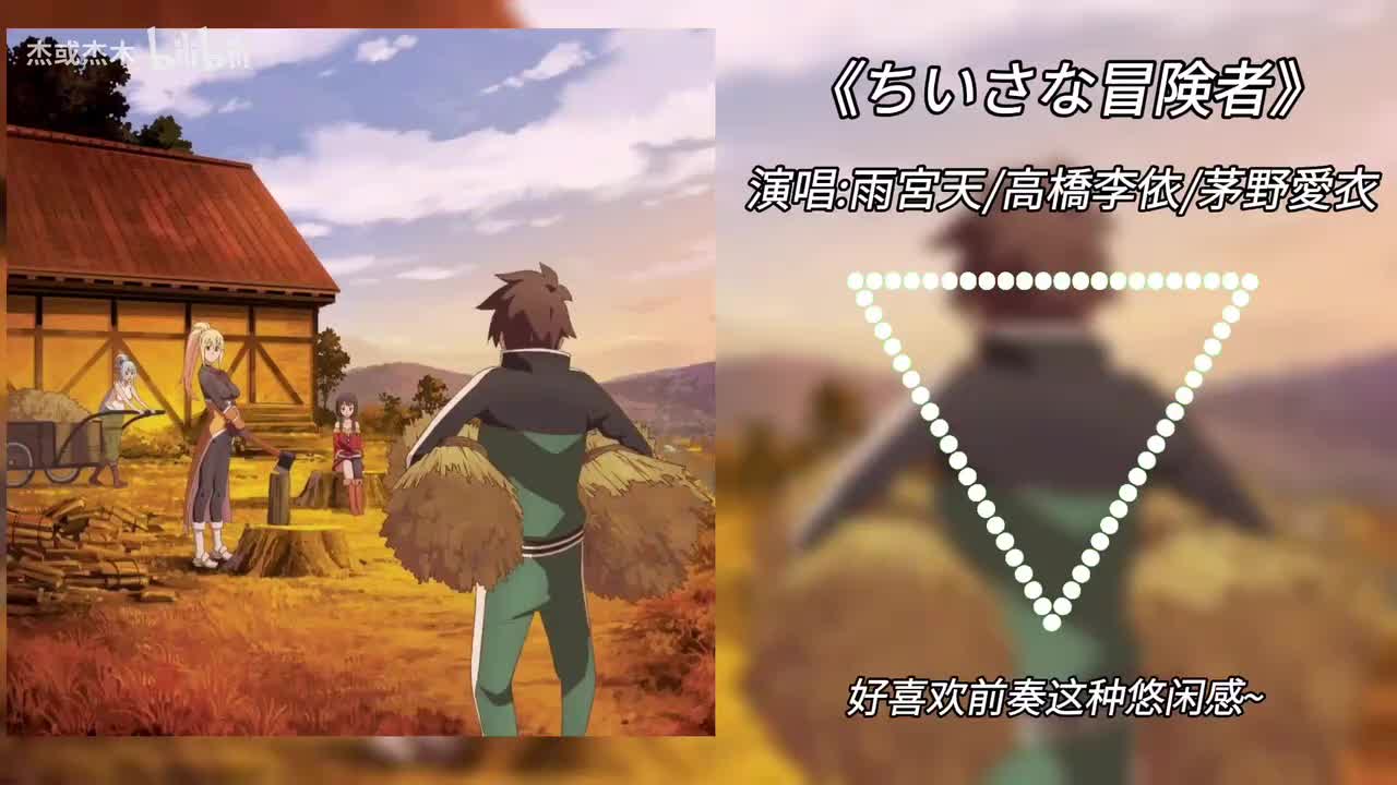 ちいさな冒険者第一季ed