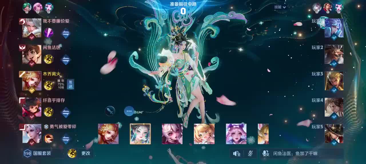 妲己-愿照.众生和6/3/8