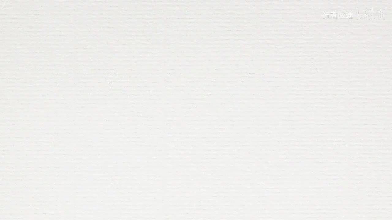 030.张景明《黄帝内经》第五章 第7讲 肾虚 天癸竭 形坏无子 “天数”定