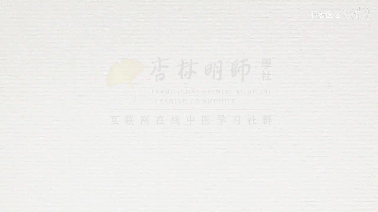 011.张景明《黄帝内经》第三章 第1讲 长寿秘诀是什么？