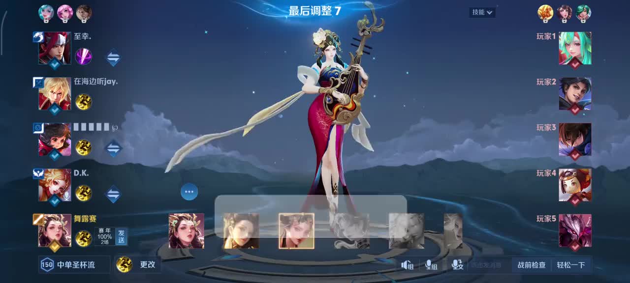 杨玉环-遇见飞天6/5/6