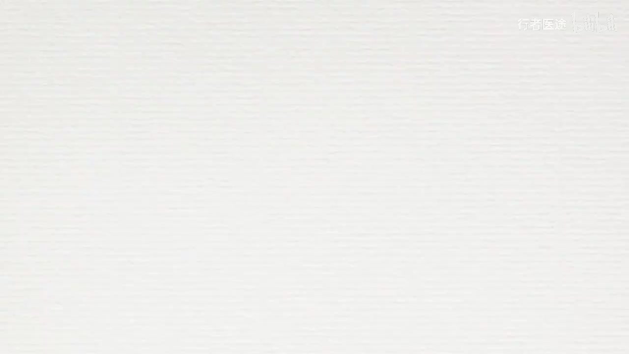 044.张景明《黄帝内经》第八章 第3讲 阳失卫外 时邪入侵 湿邪
