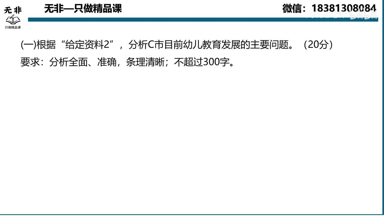 书号09刘流版【综测第三节课】基础要素-问题（2）