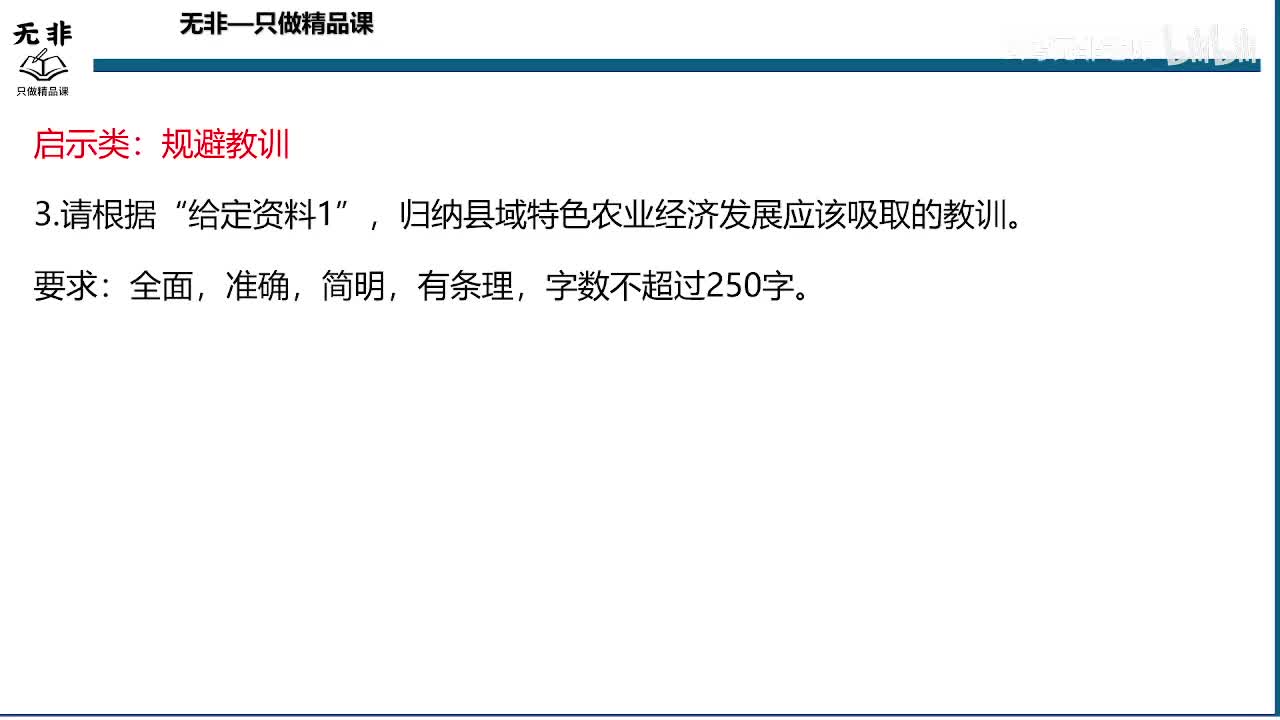 书号09刘流版【综测第十节课】基础要素—启示(2)