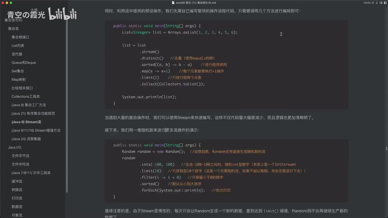 (Java 9/11/16) Stream 增强方法