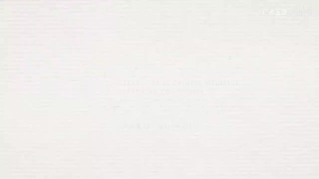 190.张景明《黄帝内经》 第二十六章 第3讲 诸寒收引，皆属于肾