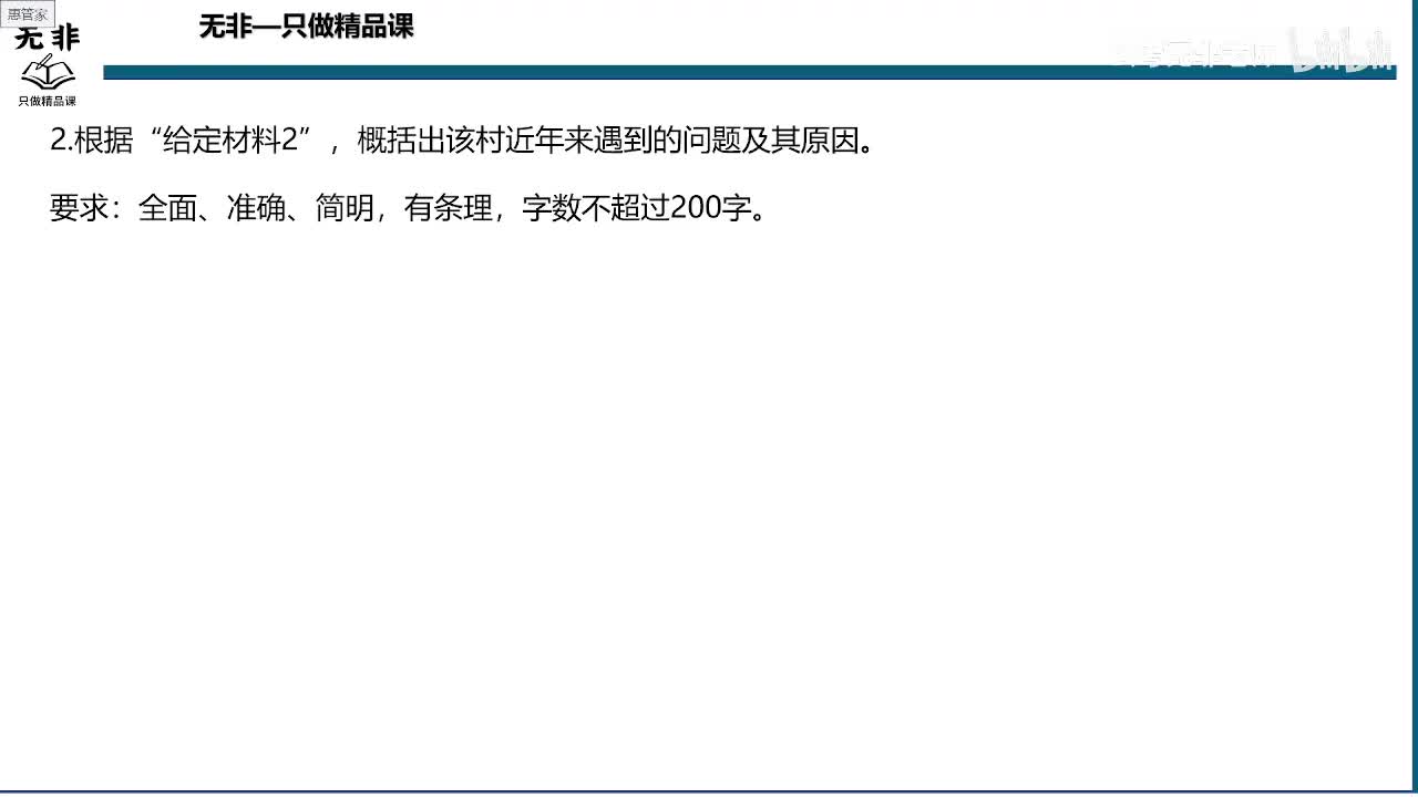 书号09刘流版【综测第十三节课】基础要素-原因下