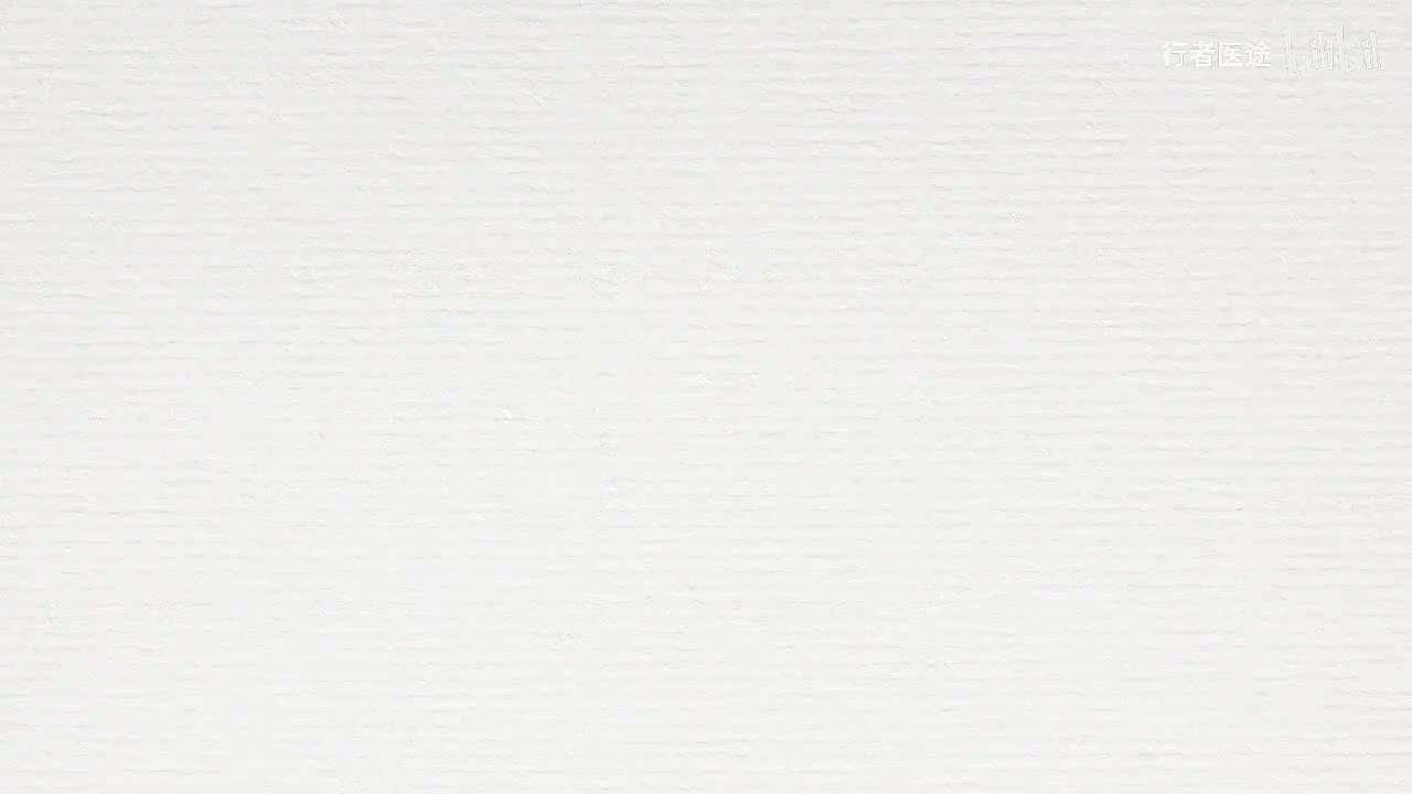 066.张景明《黄帝内经》第十二章第5讲 阴阳的关系 相互转化 寒极生热 热极生寒