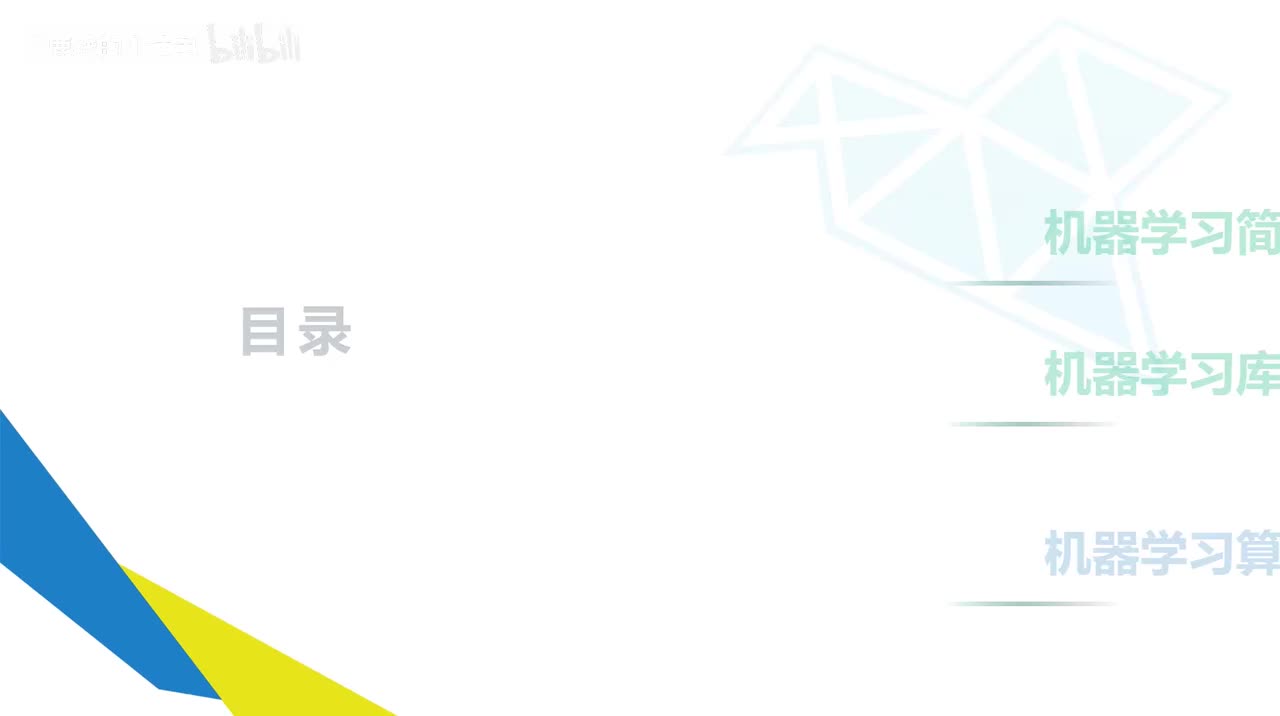 【基础巩固】34-机器学习（三）（下）