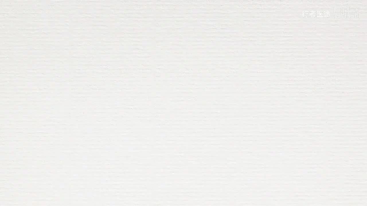 064.张景明《黄帝内经》第十二章 第3讲 阴阳的性质