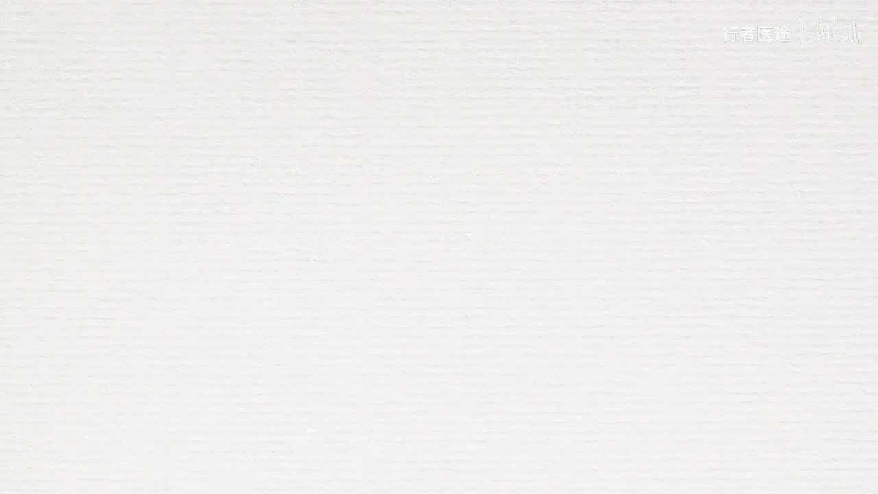 084.张景明《黄帝内经》第十三章 第4讲 肺者相傅之官 治节出焉