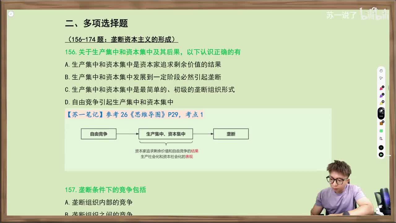 马原：第五章：多选（全部）