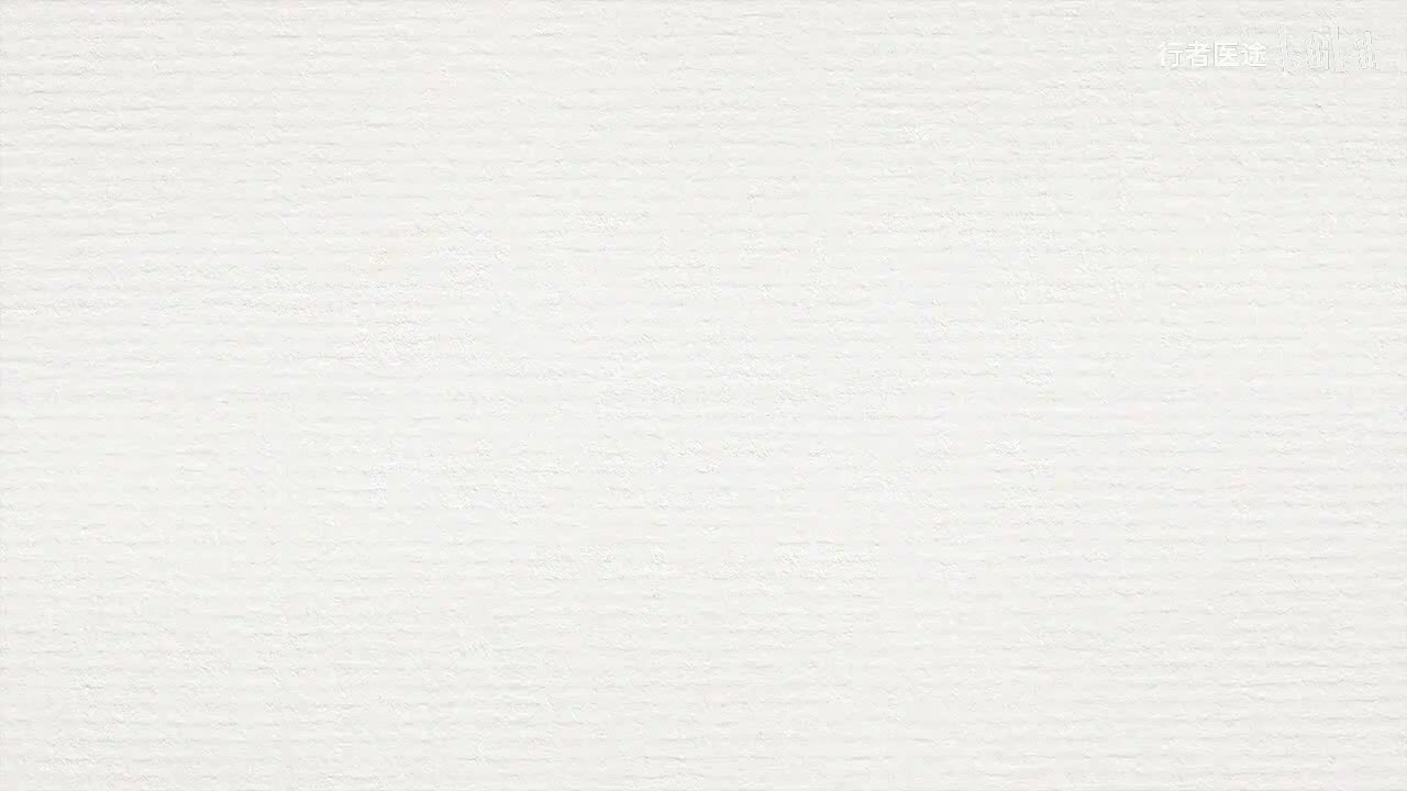 177.张景明《黄帝内经》 第二十四章 第8讲 痛伴呕吐 腹痛伴泻