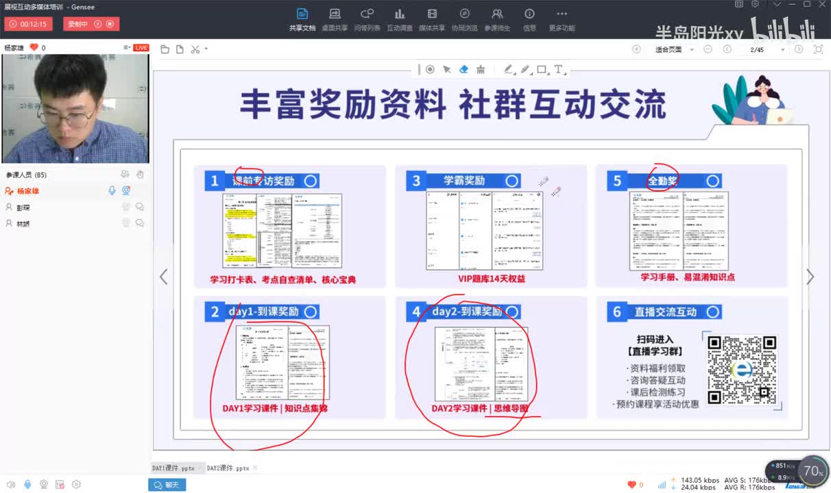 集成案例计算专项集训营-03