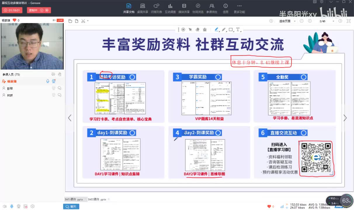集成案例计算专项集训营-04