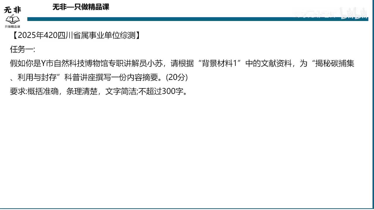 书号09刘流版【综测第二十三节课】摘要下