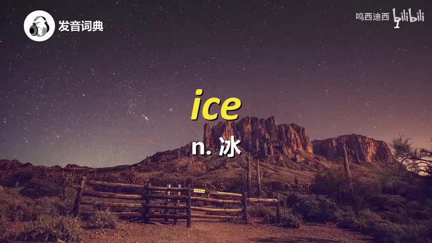 初级词汇-3500核心词~-p9-I（纯净版）