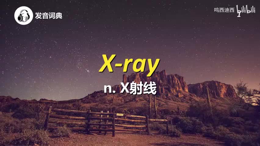 初级词汇-3500核心词~-p24-X（纯净版）