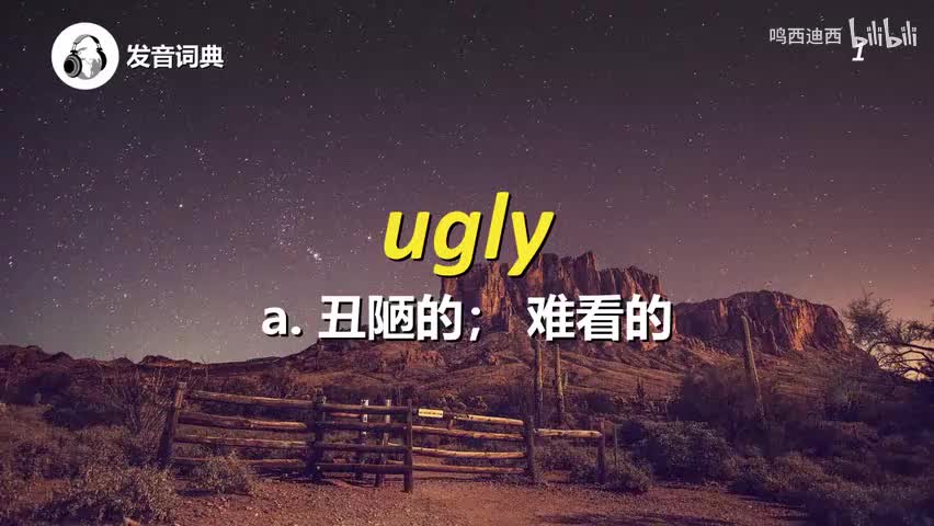 初级词汇-3500核心词~-p21-U（纯净版）