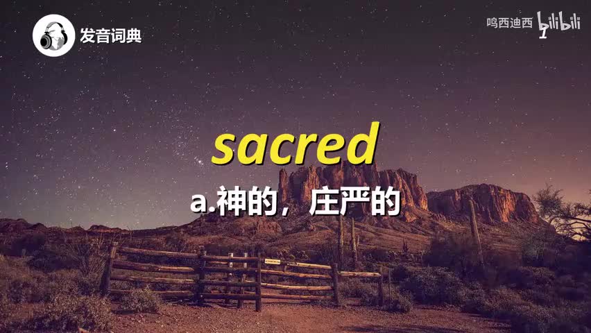 初级词汇-3500核心词~-p19-S（纯净版）