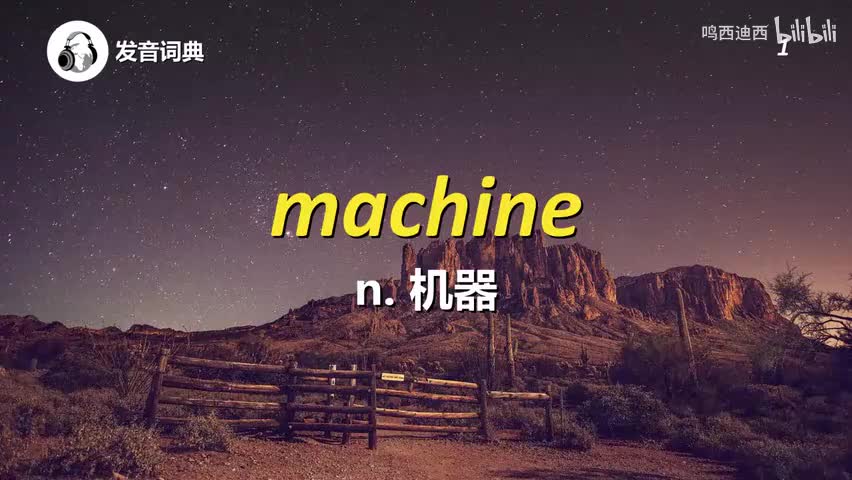 初级词汇-3500核心词~-p13-M（纯净版）