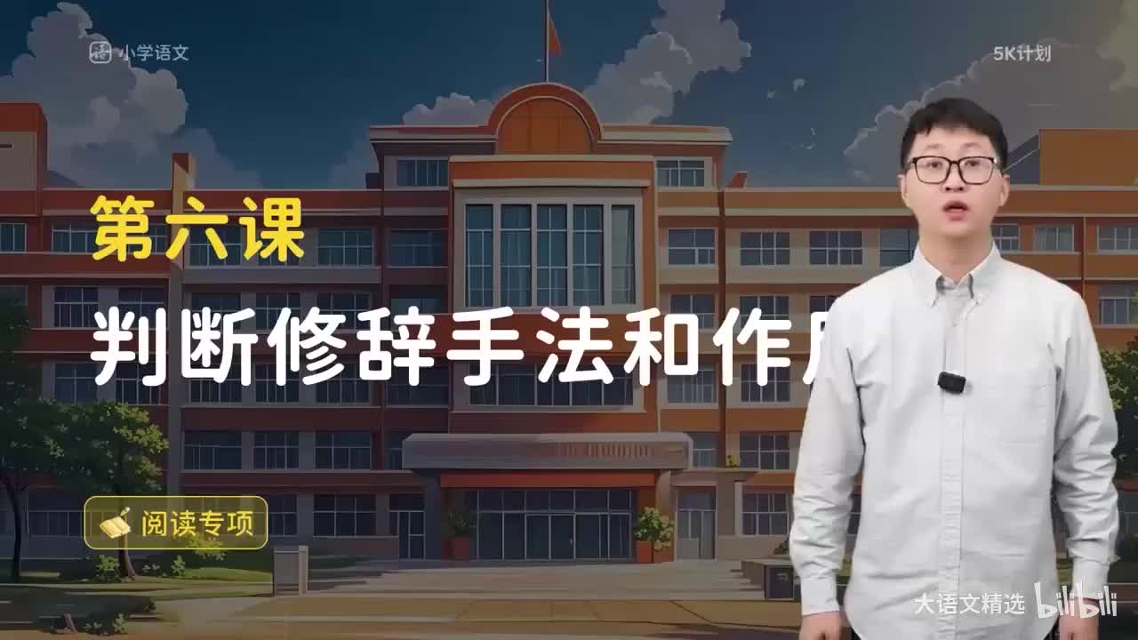 方法篇06 判断修辞手法和作用