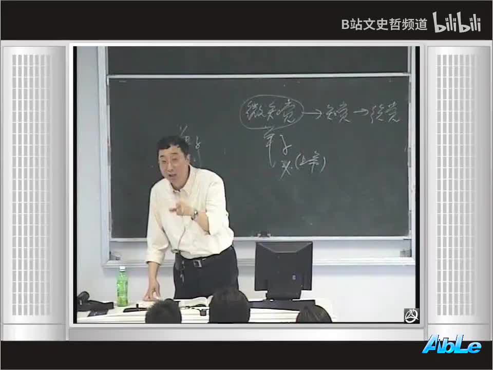 4.6.6 唯理论哲学之莱布尼茨(6)