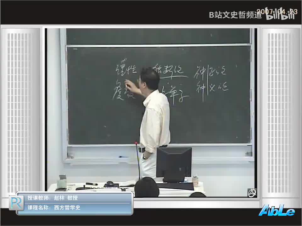4.6.10 唯理论哲学之沃尔夫(2)