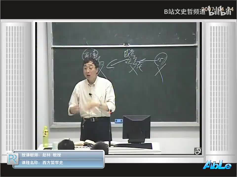 4.7.4 经验论哲学之贝克莱(4)&休谟(1)