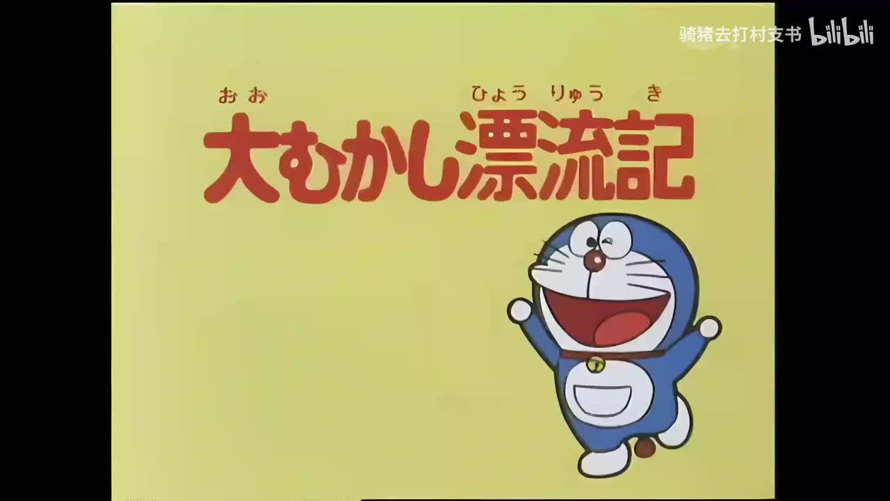 远古漂流记.会飞的鱼