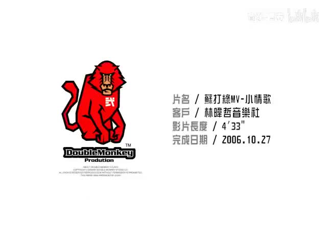 苏打绿【小情歌】