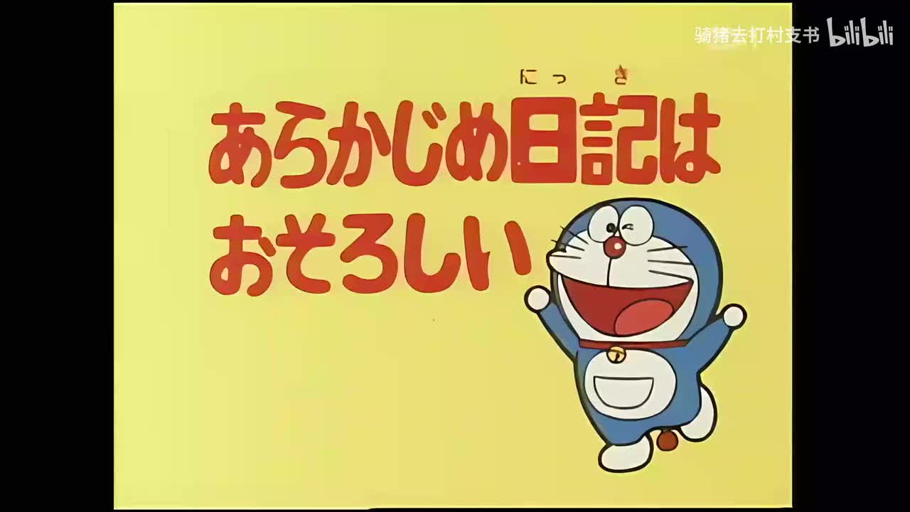 事先决定日记.庭院里的滑雪场