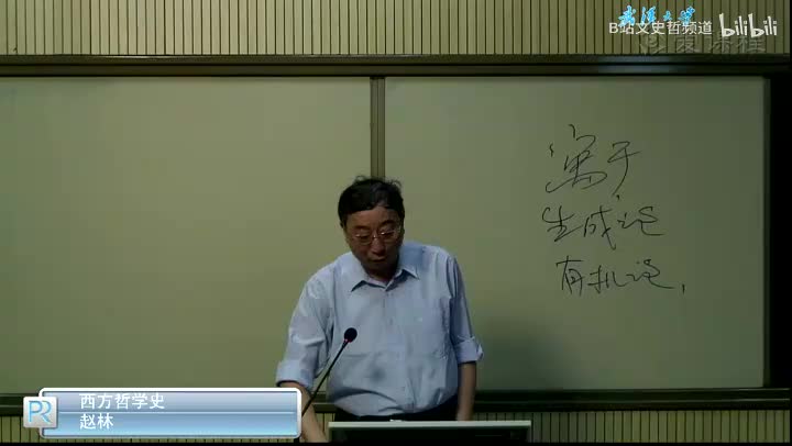2.3.15 鼎盛时期的希腊哲学之亚里士多德2